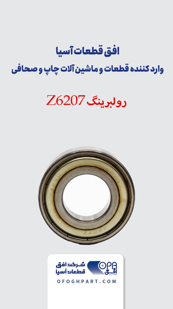 رولبرینگ Z6207