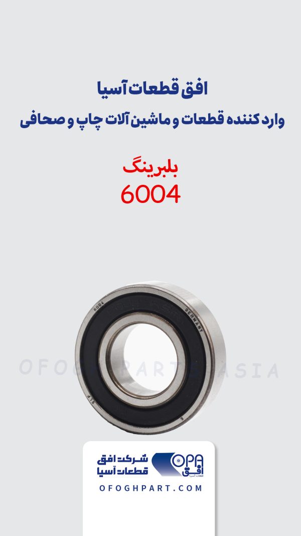 بلبرینگ 6004