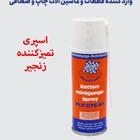اسپری تمیز کننده زنجیر Elkalub FLC 675R+S