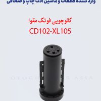 کائوچویی فوتک مقوا XL105-CD102