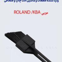 مویی ROLAND/KBA