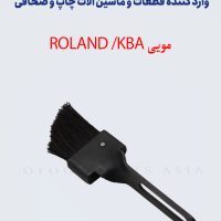 مویی ROLAND/KBA