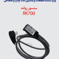 سنسور رولند RK 700 / 037U300744