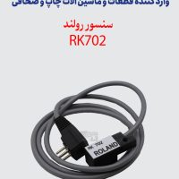 سنسور رولند RK702