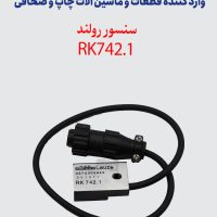 سنسور رولند RK742.1 / 037U302844