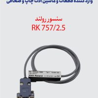 سنسور رولند RK757/2.5 - 037U315144